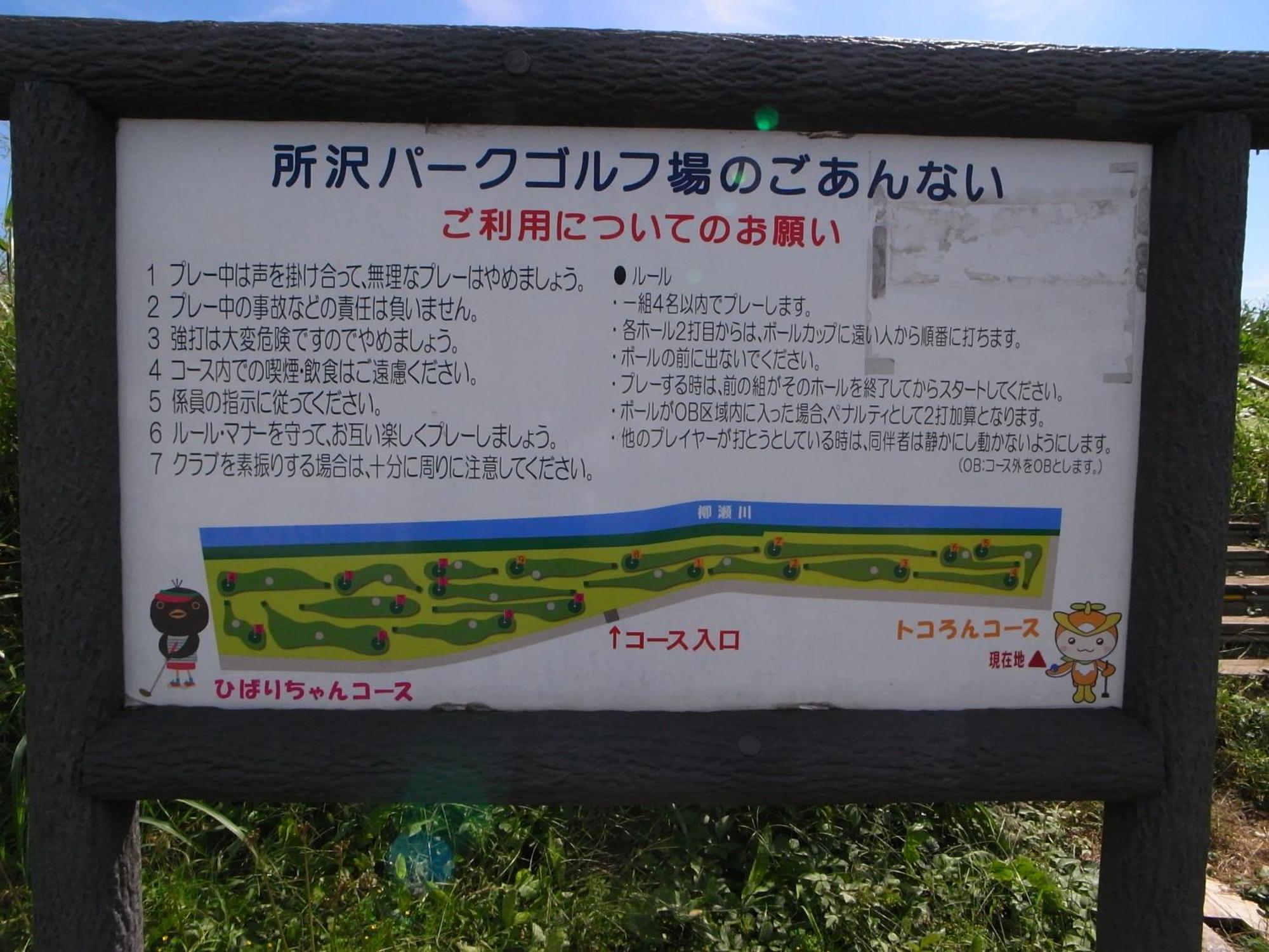 Hotel K Village Tokorozawa Eksteriør bilde